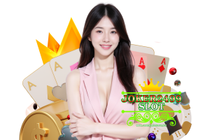 joker2499 slot ติดต่อ