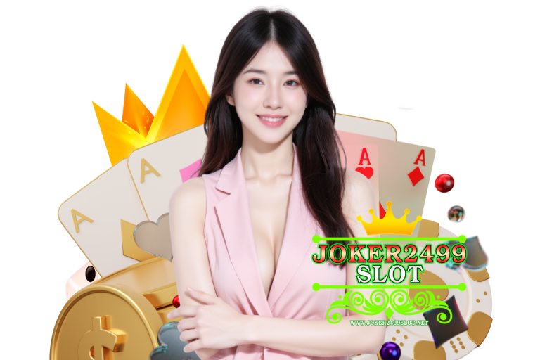 joker2499 slot ติดต่อ