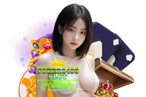 joker2499 slot แตกง่าย