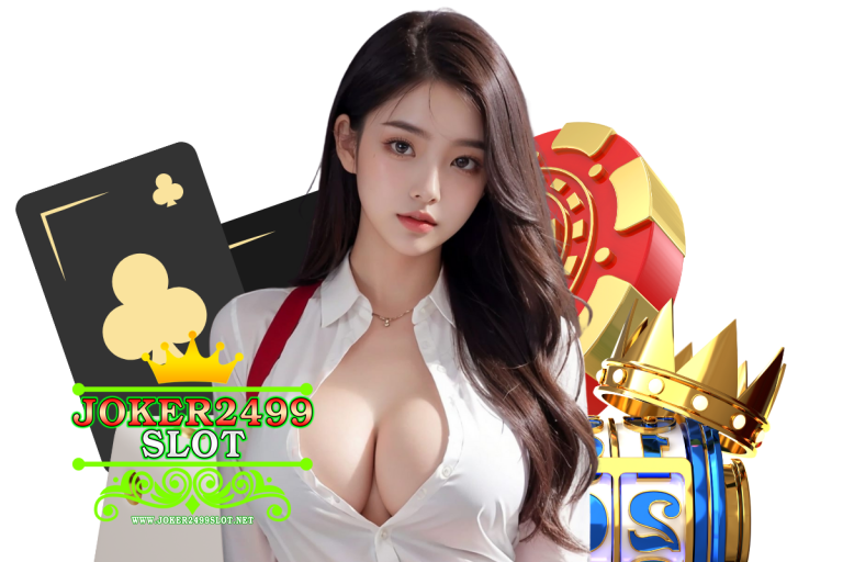 joker2499 slot โค้ด